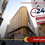 Safeer Almisk Hotel