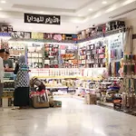 Alayam Elite Hotel