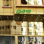 Luluat Al Badaie Hotel