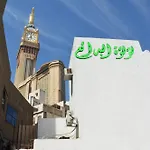 Luluat Al Badaie Hotel