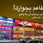 Al Thill Hotel