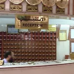 Masa Al Aseel Hotel