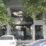 Nasamat Al Rayyan Hotel - Makkah