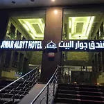 Jiwar Albyt Hotel