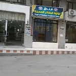 Hotel Loul\'At Al Bashayer Almomayaza