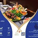 Al Bayraq Hotel