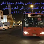 Al Adl Jewel Hotel