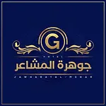 Jawharet Al Mashaer Hotel