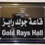 Al Waleed Tower Hotel
