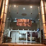 Hudu\' Alyasir