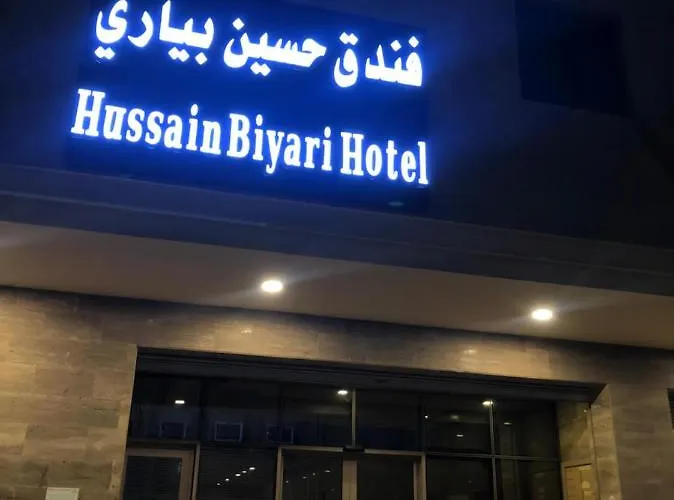 فندق حسين بياري