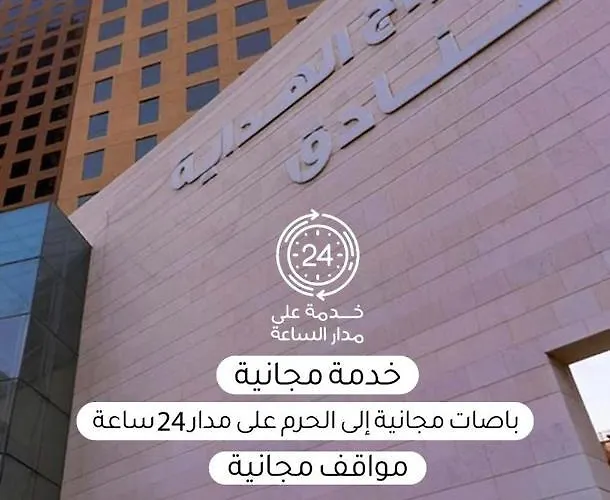 Al Hidayah Towers Hotel