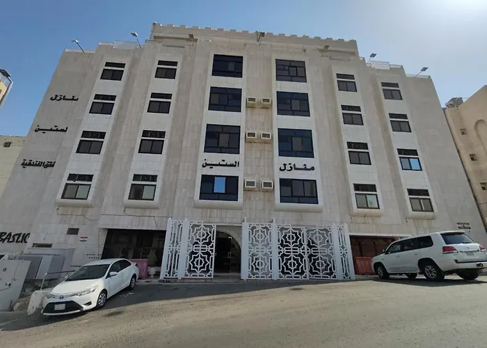 منازل الستين للشقق الفندقية