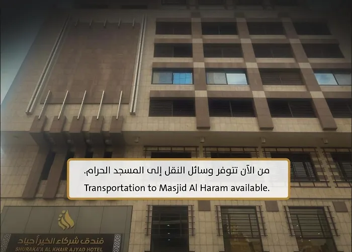 Shurakaa Al Khair Hotel