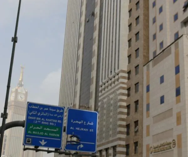 Wufood Al Khair Hotel