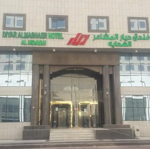 Diyaralmashaer Al-Hadiyah Hotel