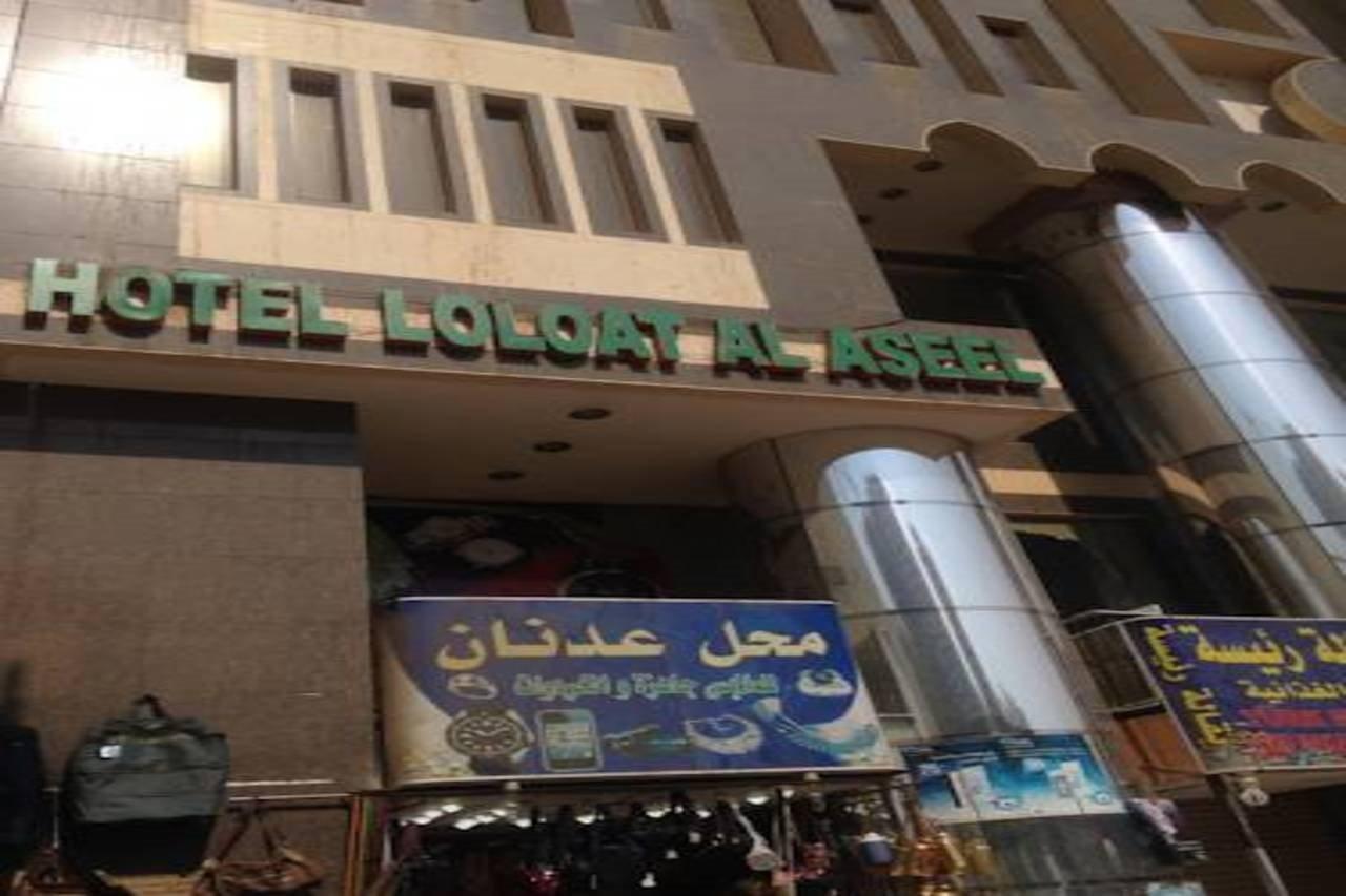 Loloat Al Aseel