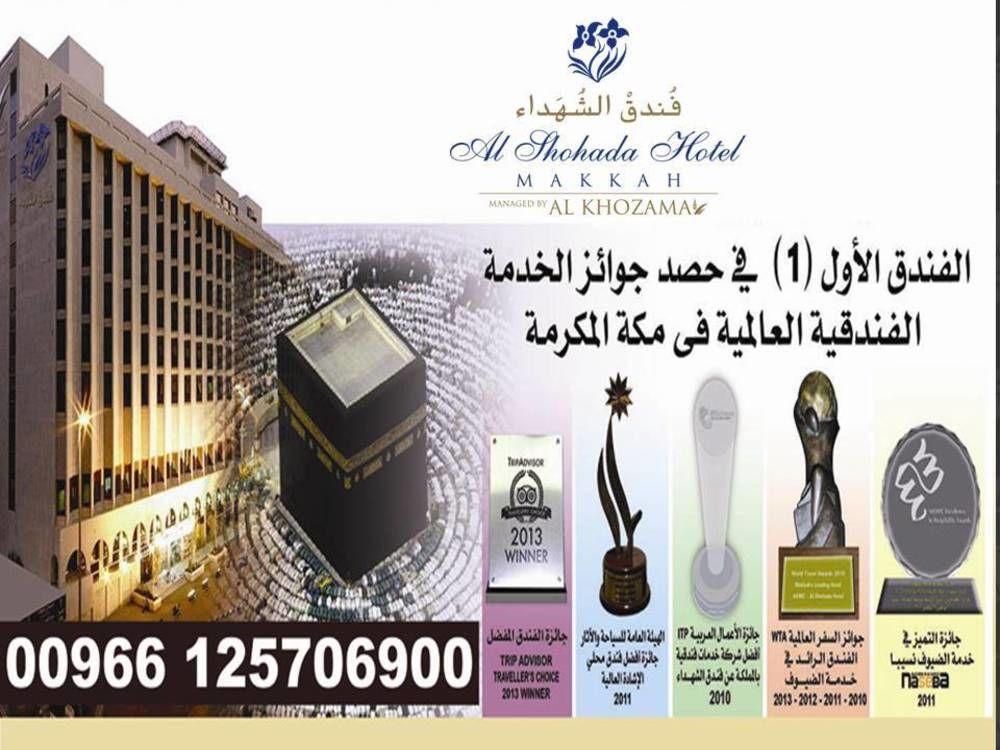 Al Shohada By Palm Rich Makkah 5*