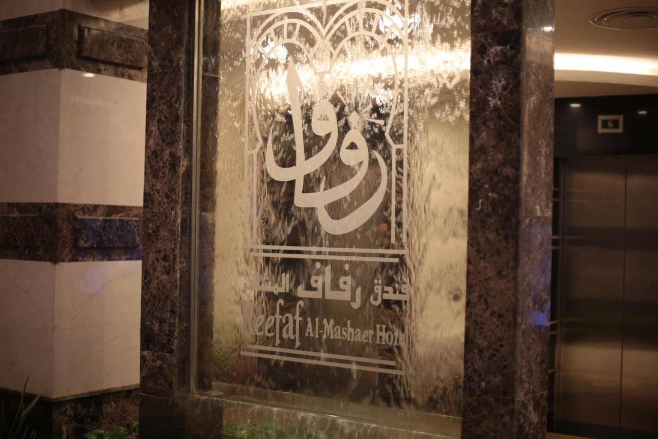 Hotel Reefaf Al Mashaer Hotel 2*