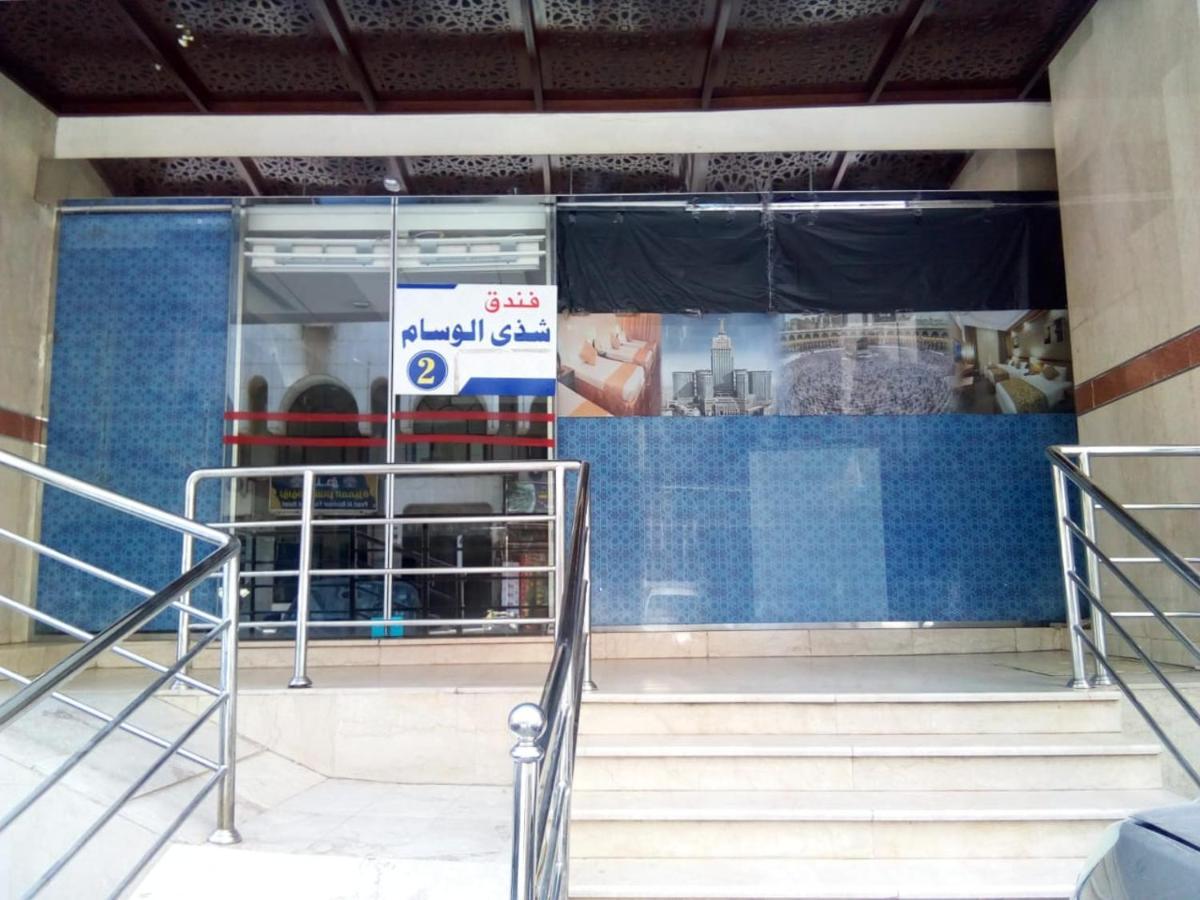 Hotel Shaza Al-wisam 2 Mecca
