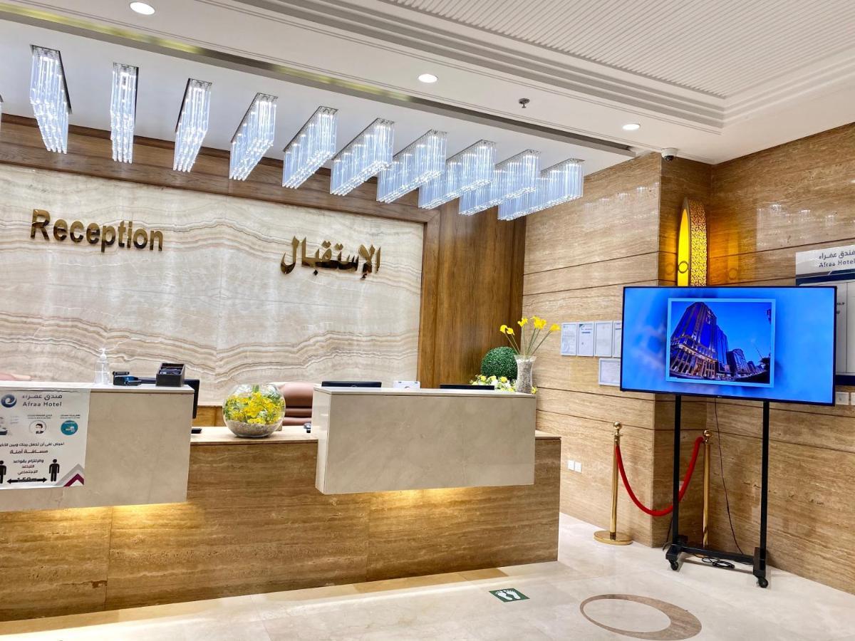 Hotel Afraa Al Aziziya Mecca