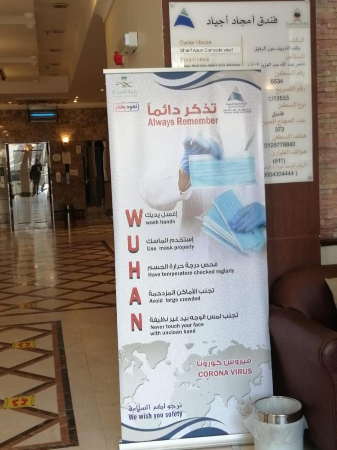 Hotel Amjad Ajyad
