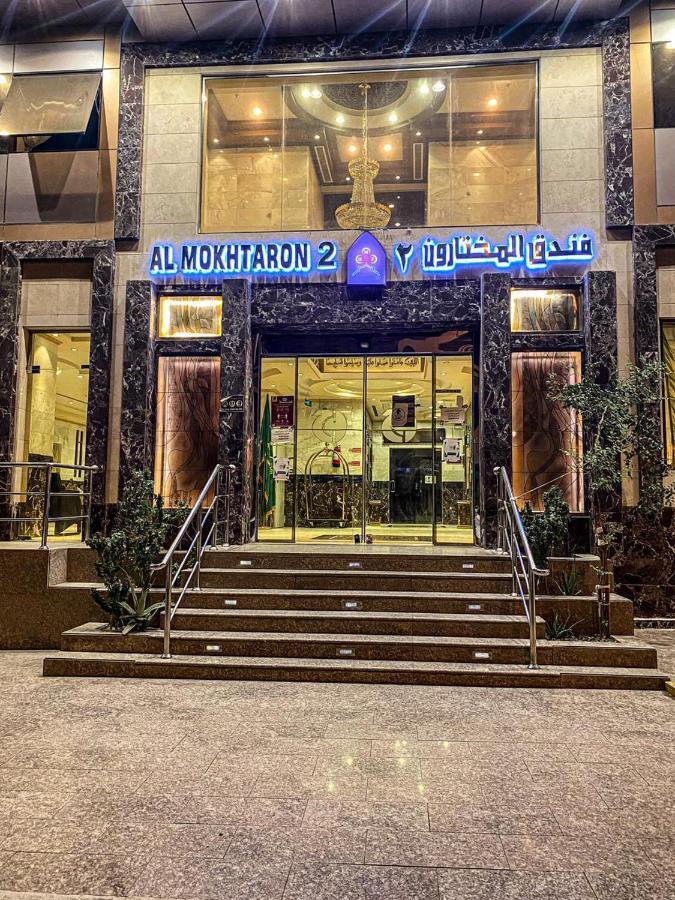 Hotel فندق المختارون بلازا