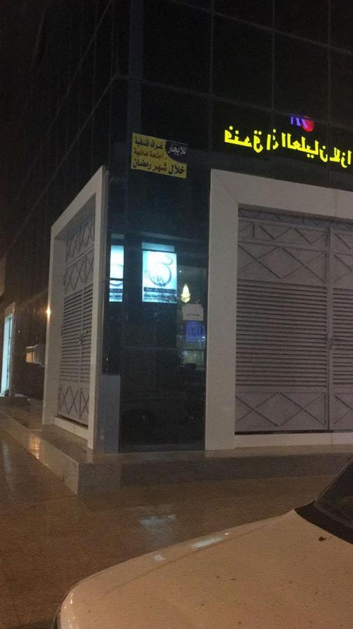فندق مكارم العبنق Hotel 3*