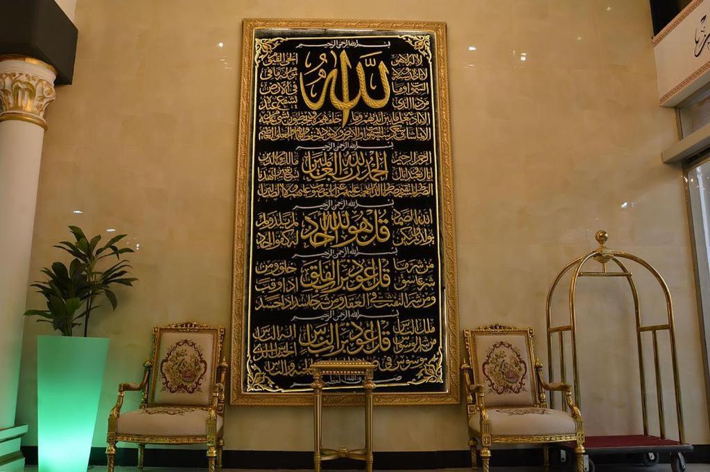 Alyosr Royal Mecca
