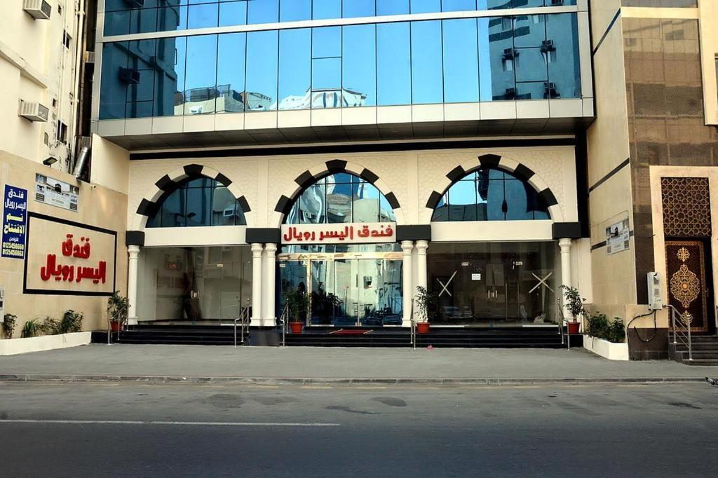 Alyosr Royal Hotel Mecca