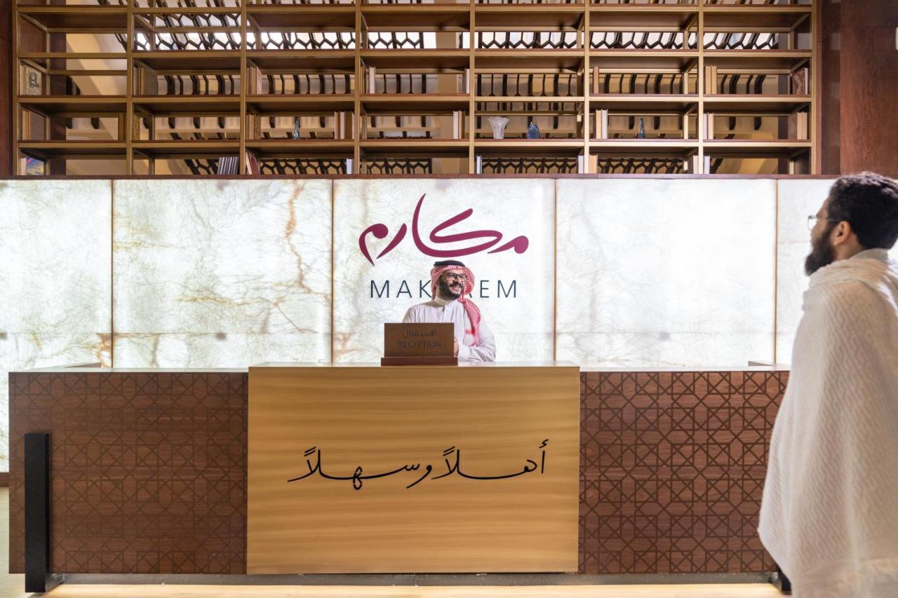Hotel Makarem Ajyad Makkah 5*