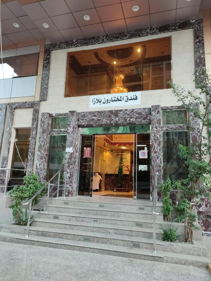 Hotel فندق المختارون بلازا