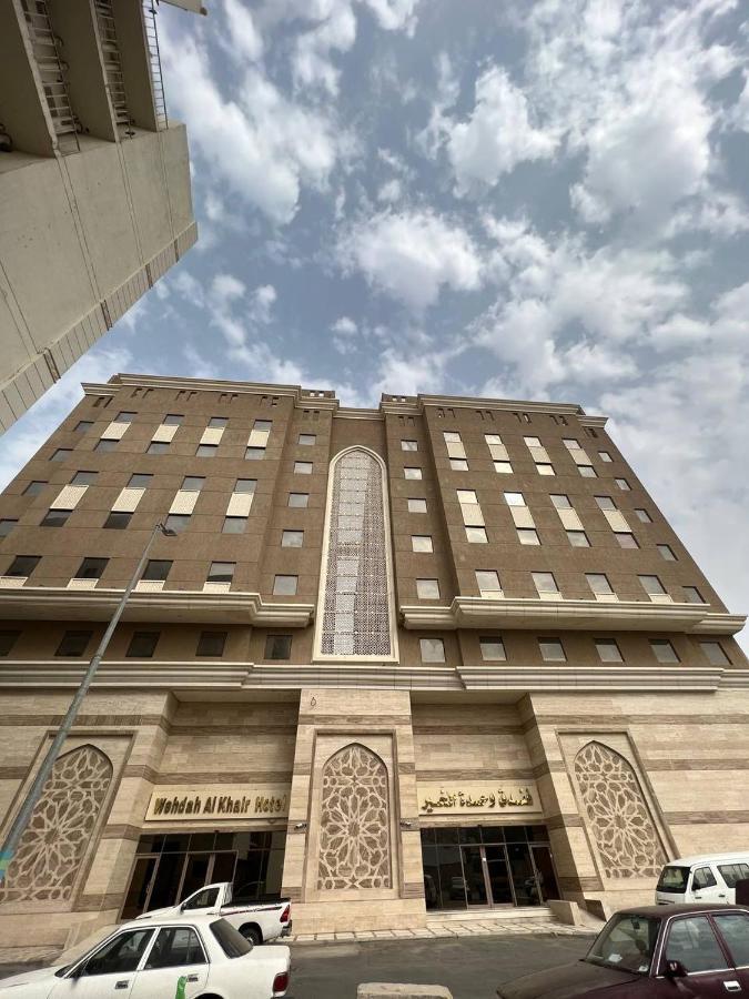 كونكريت Hotel Mecca