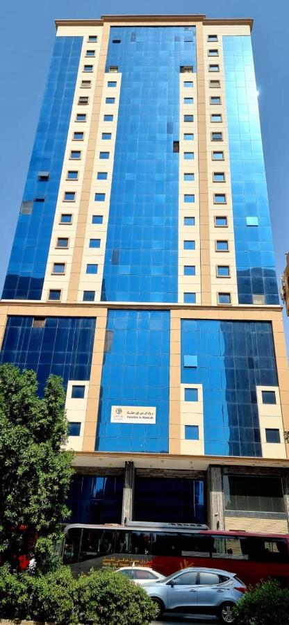 Hotel فندق برادايس العالمية توصيل للحرم 4*