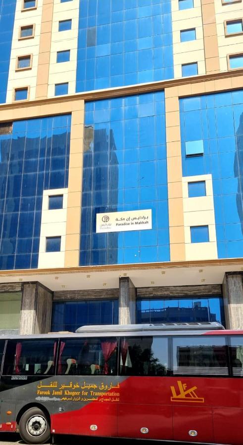فندق برادايس العالمية توصيل للحرم Mecca