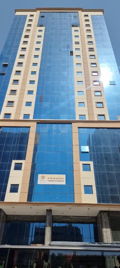 فندق برادايس العالمية توصيل للحرم 4*