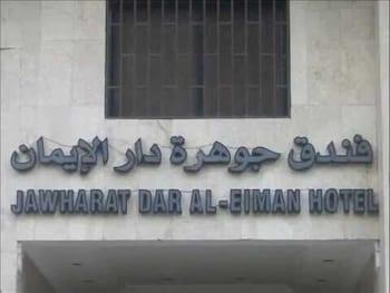 Jawharah Dar Al Eiman Hotel Mecca