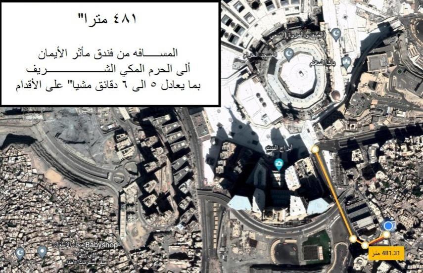 Hotel Mather Al Eiman Ajyad 3*