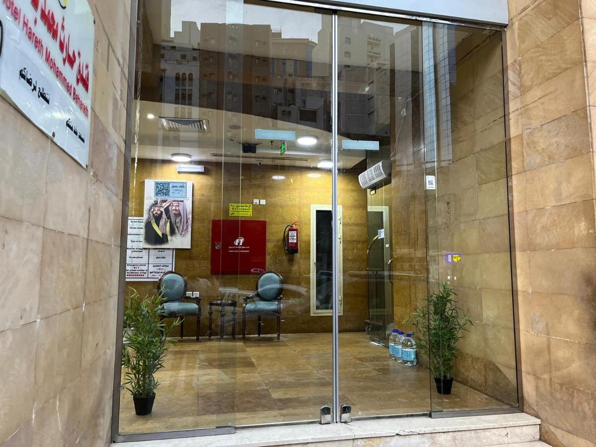 Hareth Mohammed Bahareth Makkah Hotel