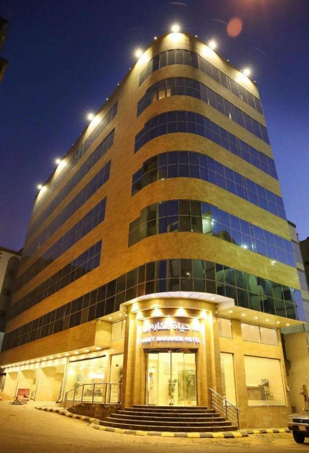 فندق حياة مكارم اجياد Hotel