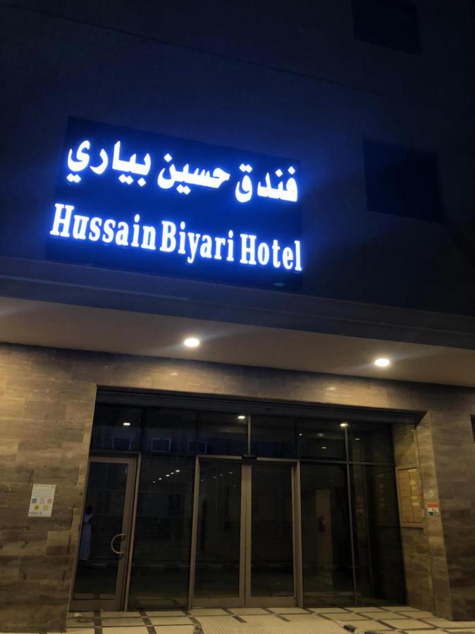 حسين بياري Hotel 3*