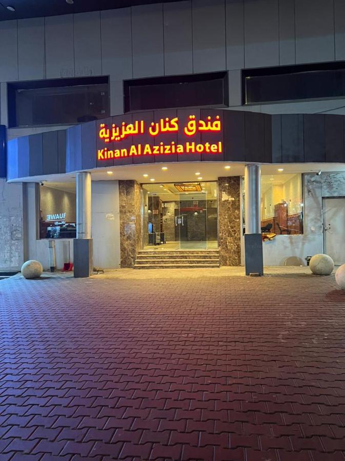 كنان العزيزية Kinan Al Azizia Makkah Hotel