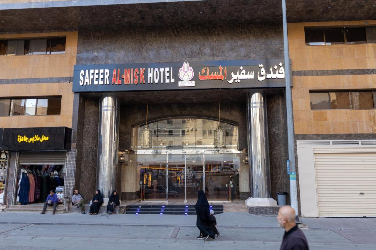 Safeer Almisk Hotel *