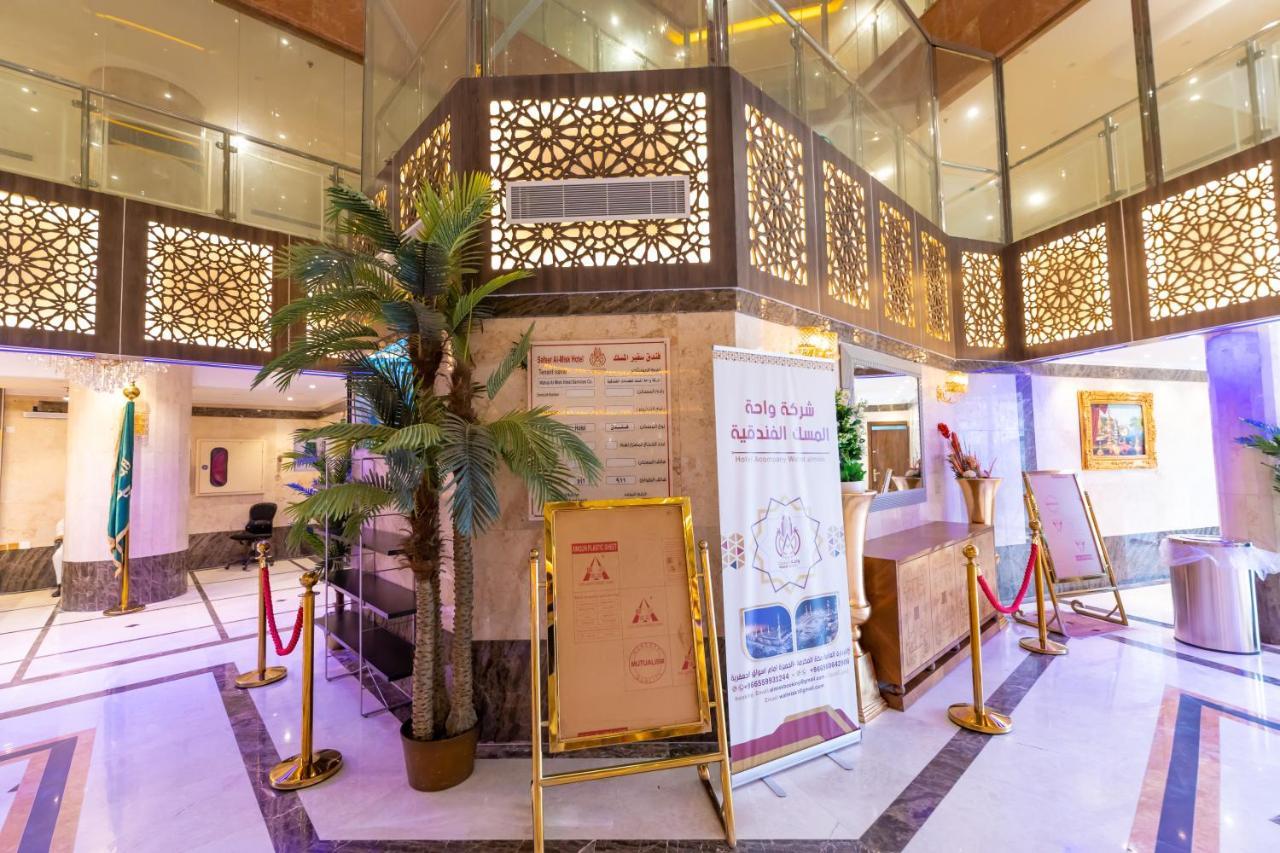 Safeer Almisk Hotel *