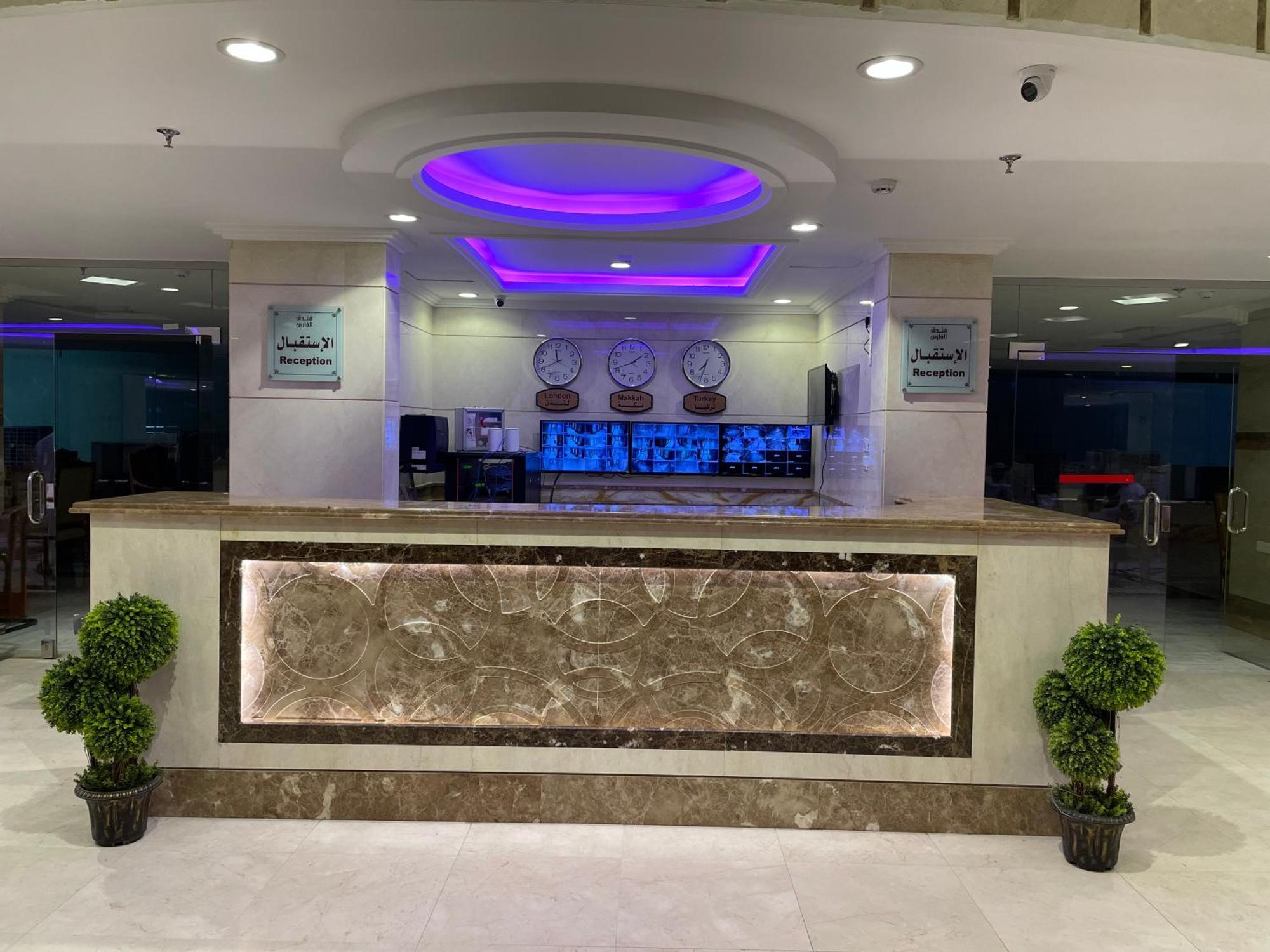 فندق واحة الفارس Hotel Mecca