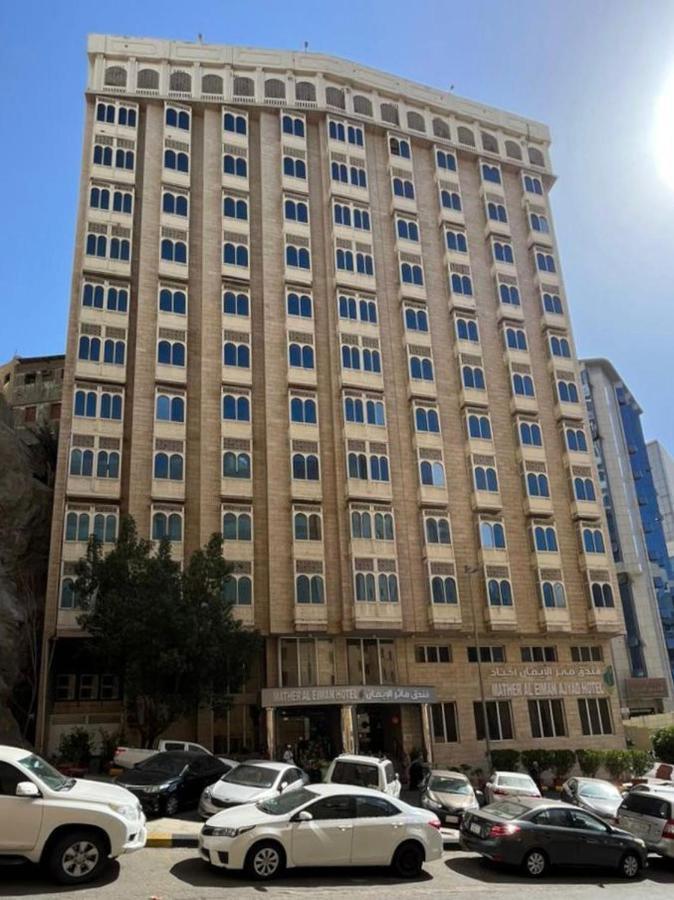 Mather Al Eiman Ajyad Hotel