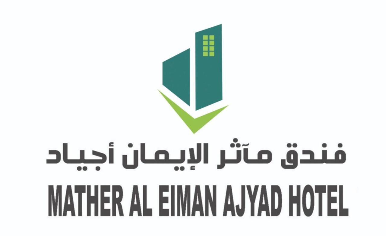 Hotel Mather Al Eiman Ajyad