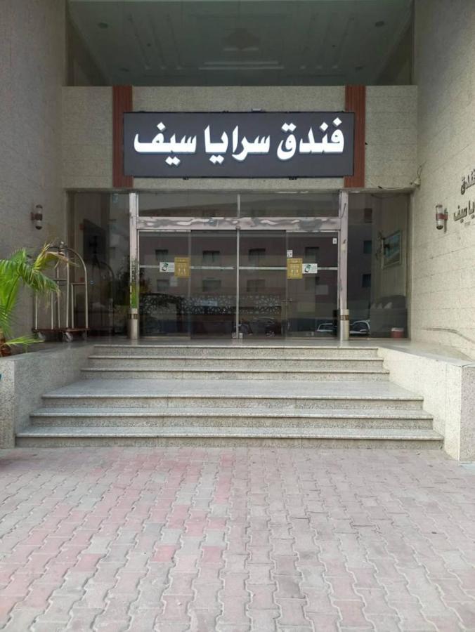 Aparthotel Al Mahbas *