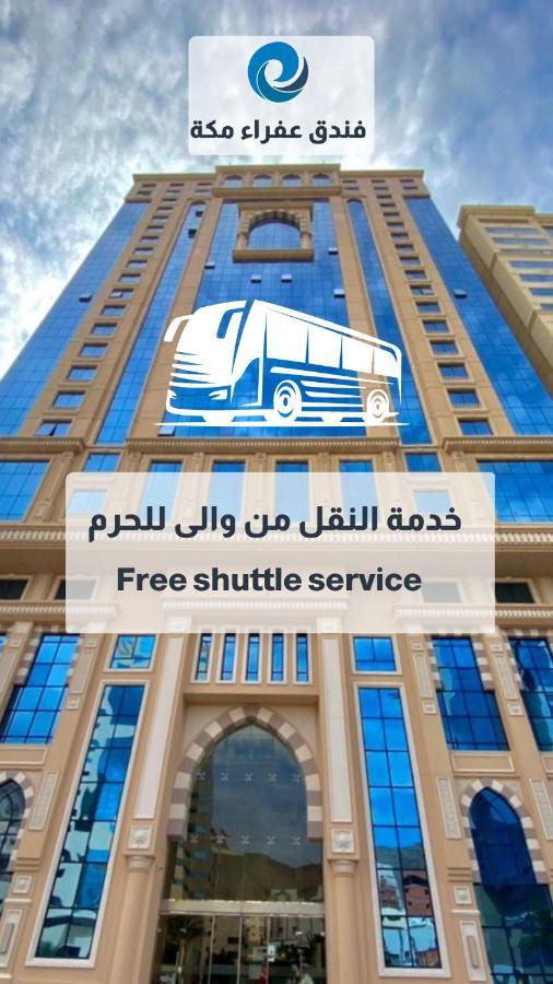 Hotel عفراء سويتس Mecca