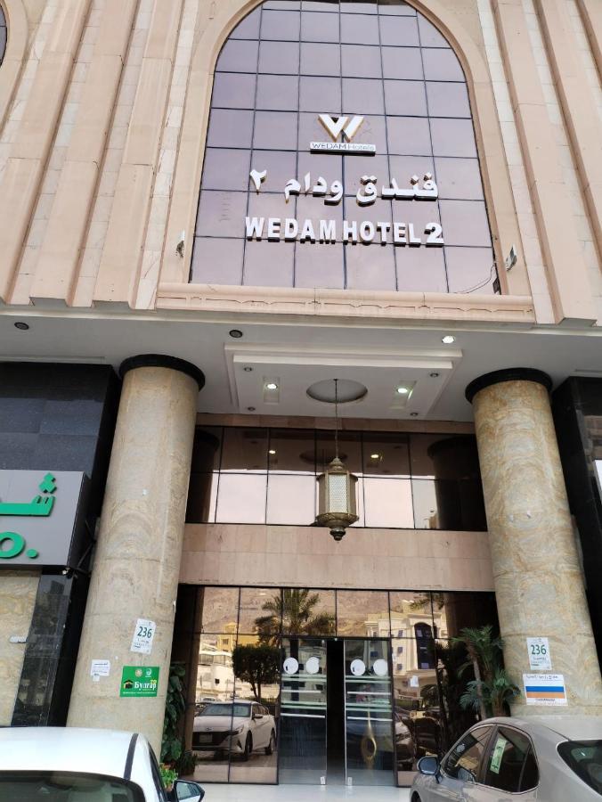 Wedam 2 2 فندق ودام Hotel 3*